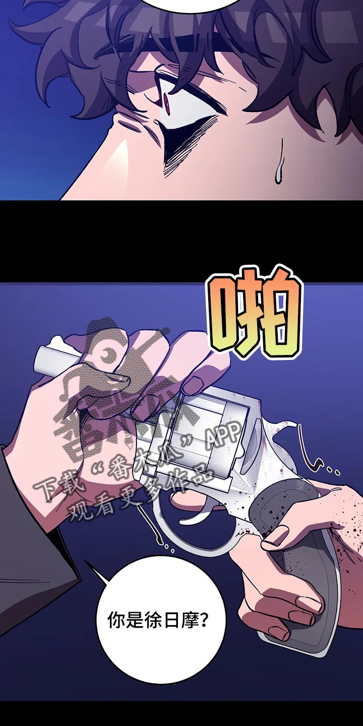 盲人游戏背景音乐漫画,第127话1图