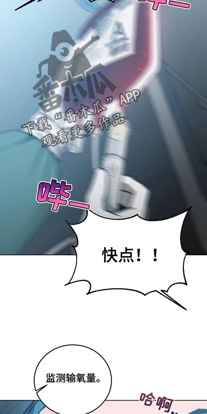 网易盲人游戏漫画,第181话2图