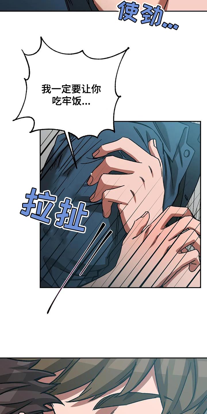 盲人游戏背景音乐漫画,第162话1图