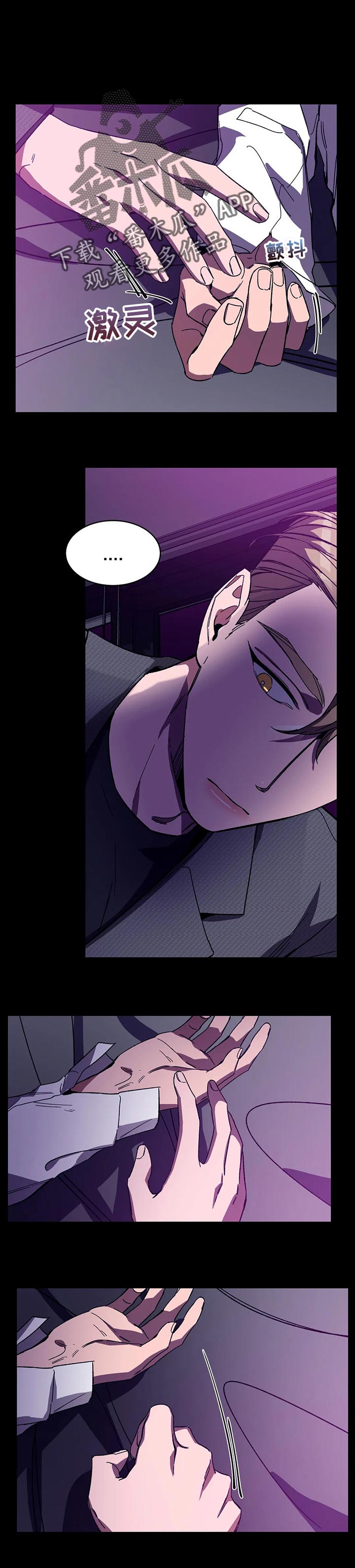 网易盲人游戏漫画,第44话1图