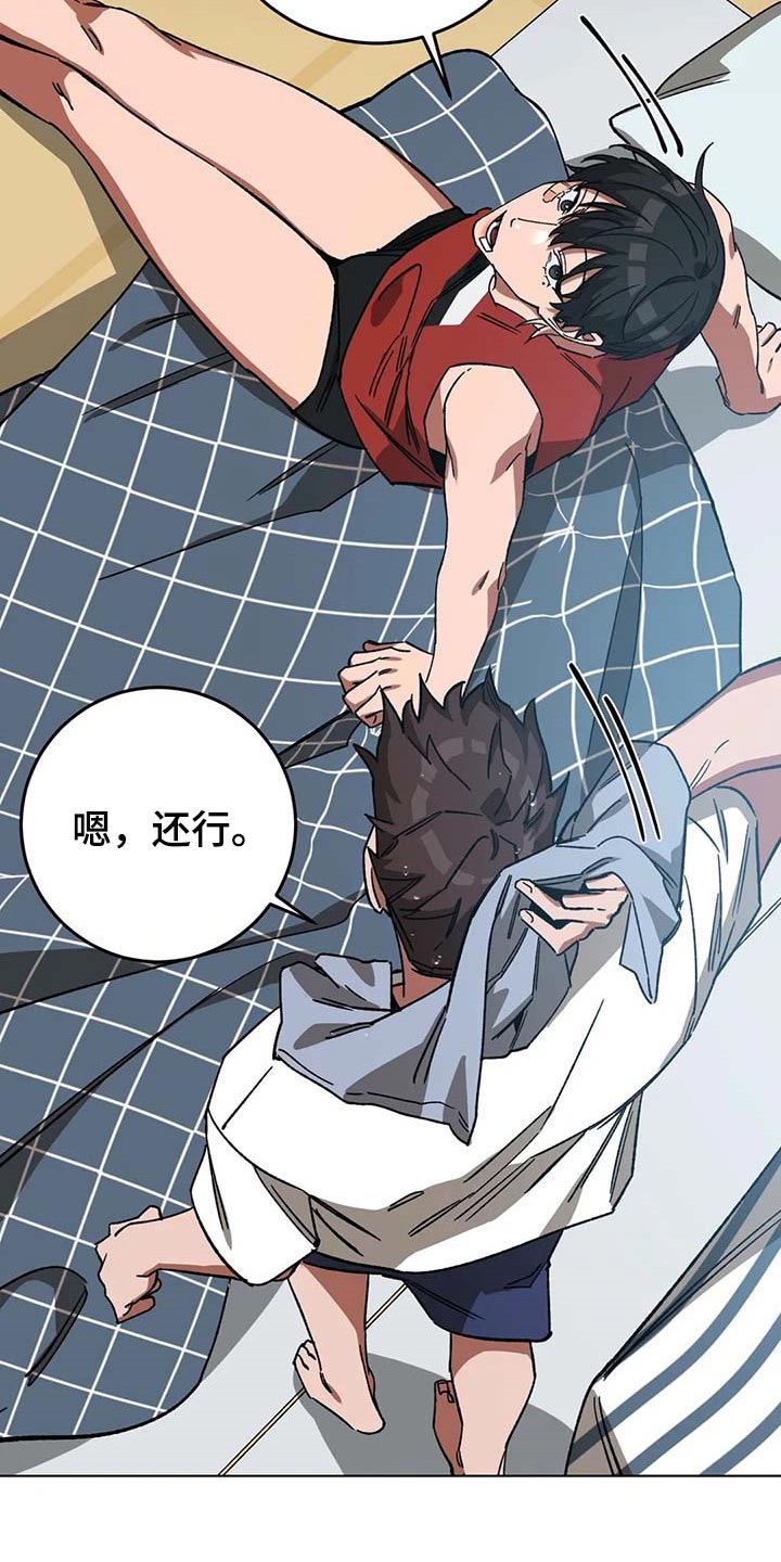 网易盲人游戏漫画,第84话1图
