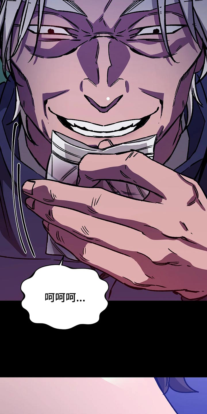 网易盲人游戏漫画,第116话2图