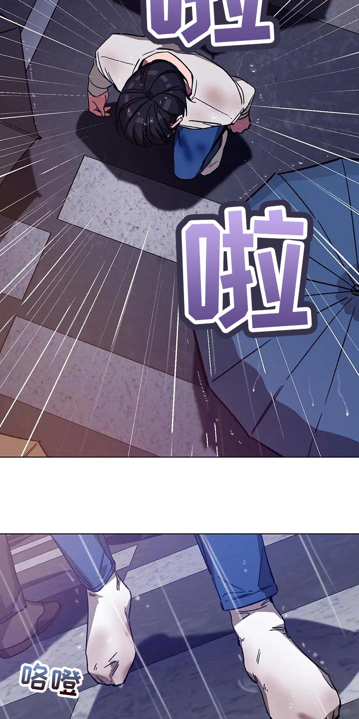 网易盲人游戏漫画,第76话2图