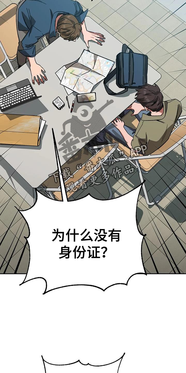 盲人游戏背景音乐漫画,第162话2图