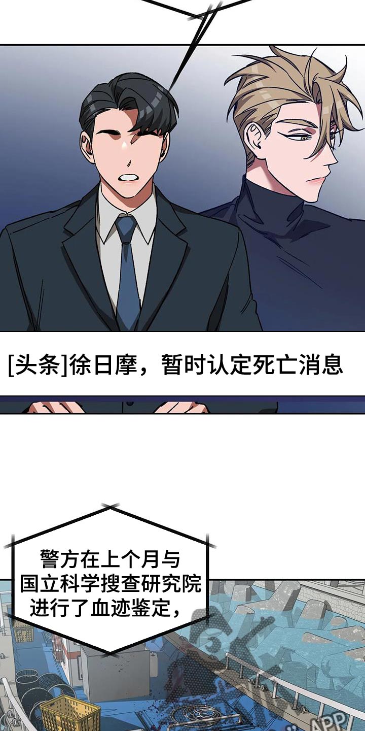 网易盲人游戏漫画,第145话2图