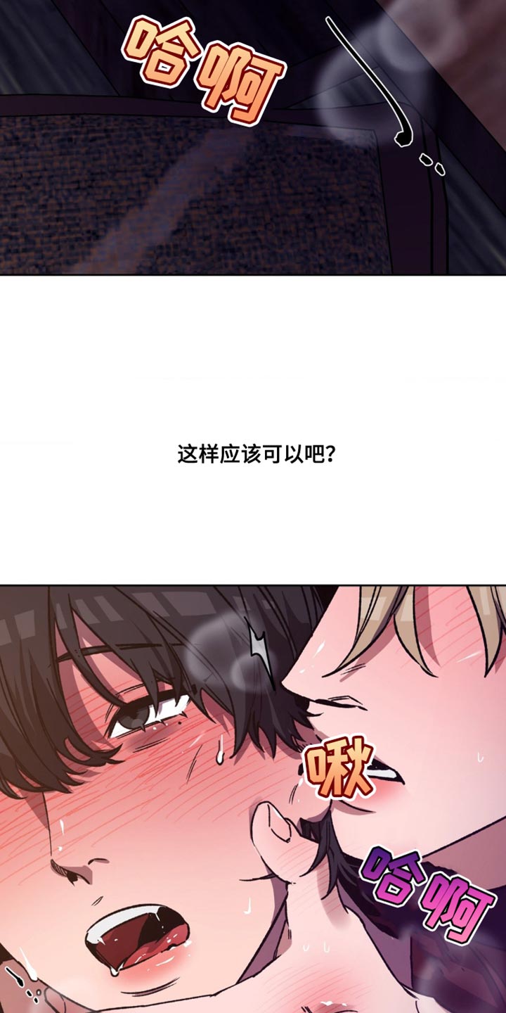 盲人游戏漫画,第175话1图