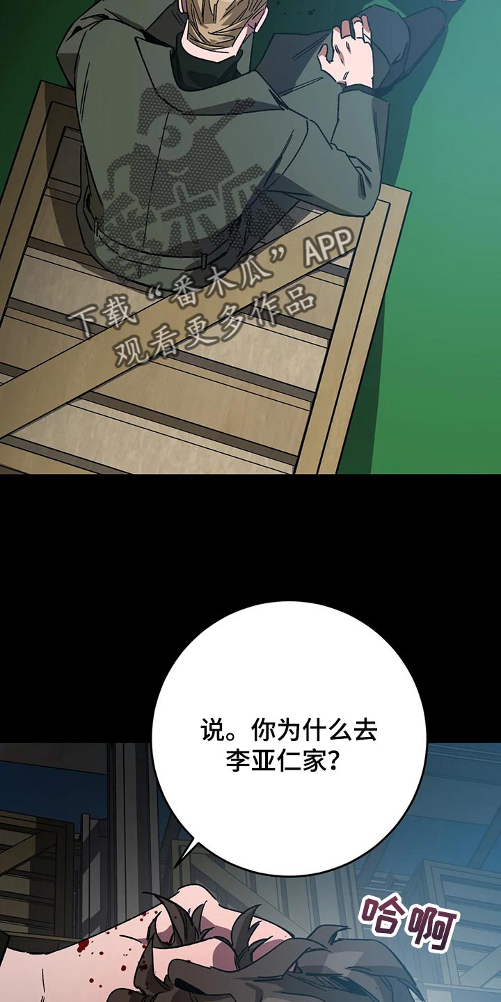网易盲人游戏漫画,第78话2图