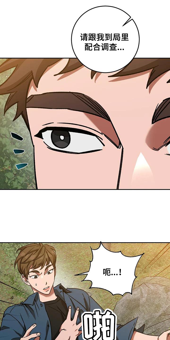 盲人游戏背景音乐漫画,第162话1图