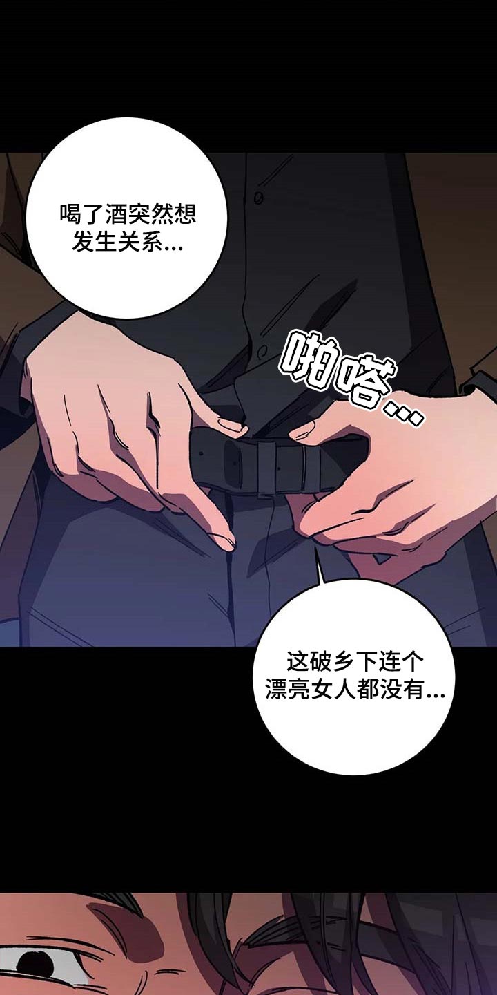 网易盲人游戏漫画,第91话1图