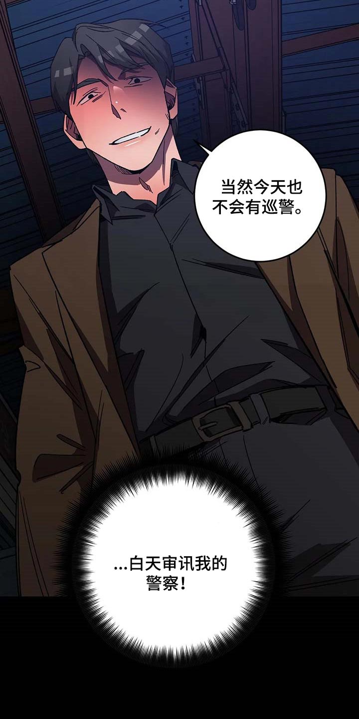 网易盲人游戏漫画,第91话2图