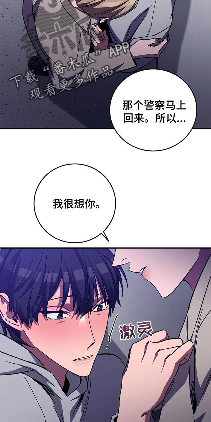 网易盲人游戏漫画,第123话1图