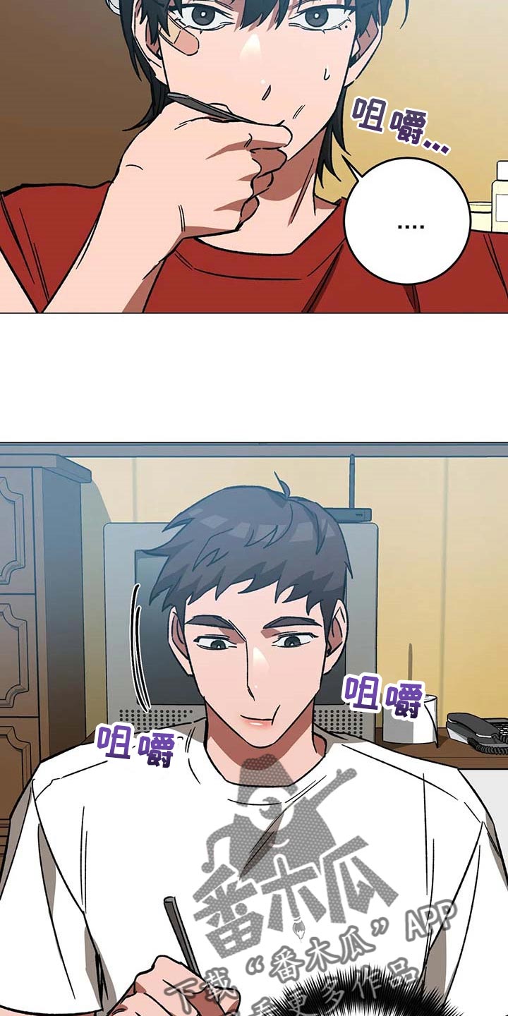 网易盲人游戏漫画,第88话2图