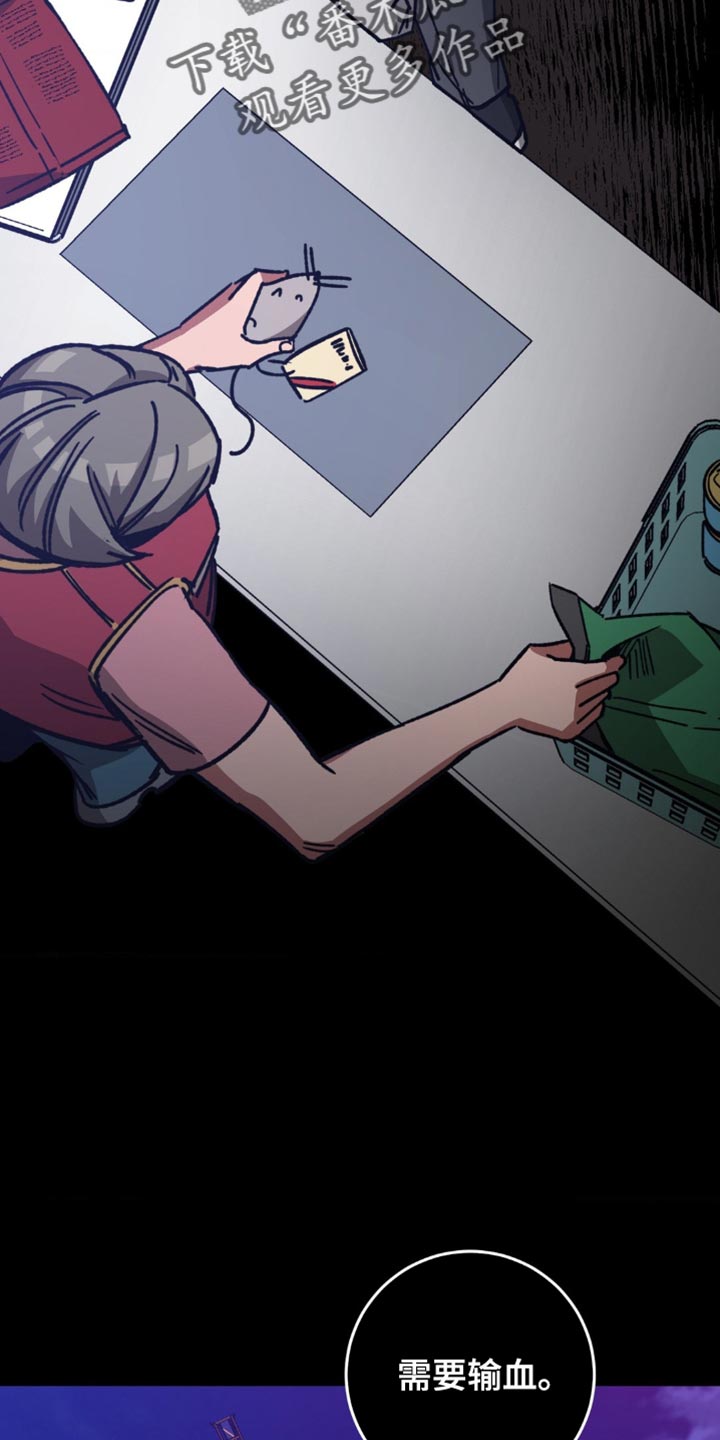 网易盲人游戏漫画,第173话2图