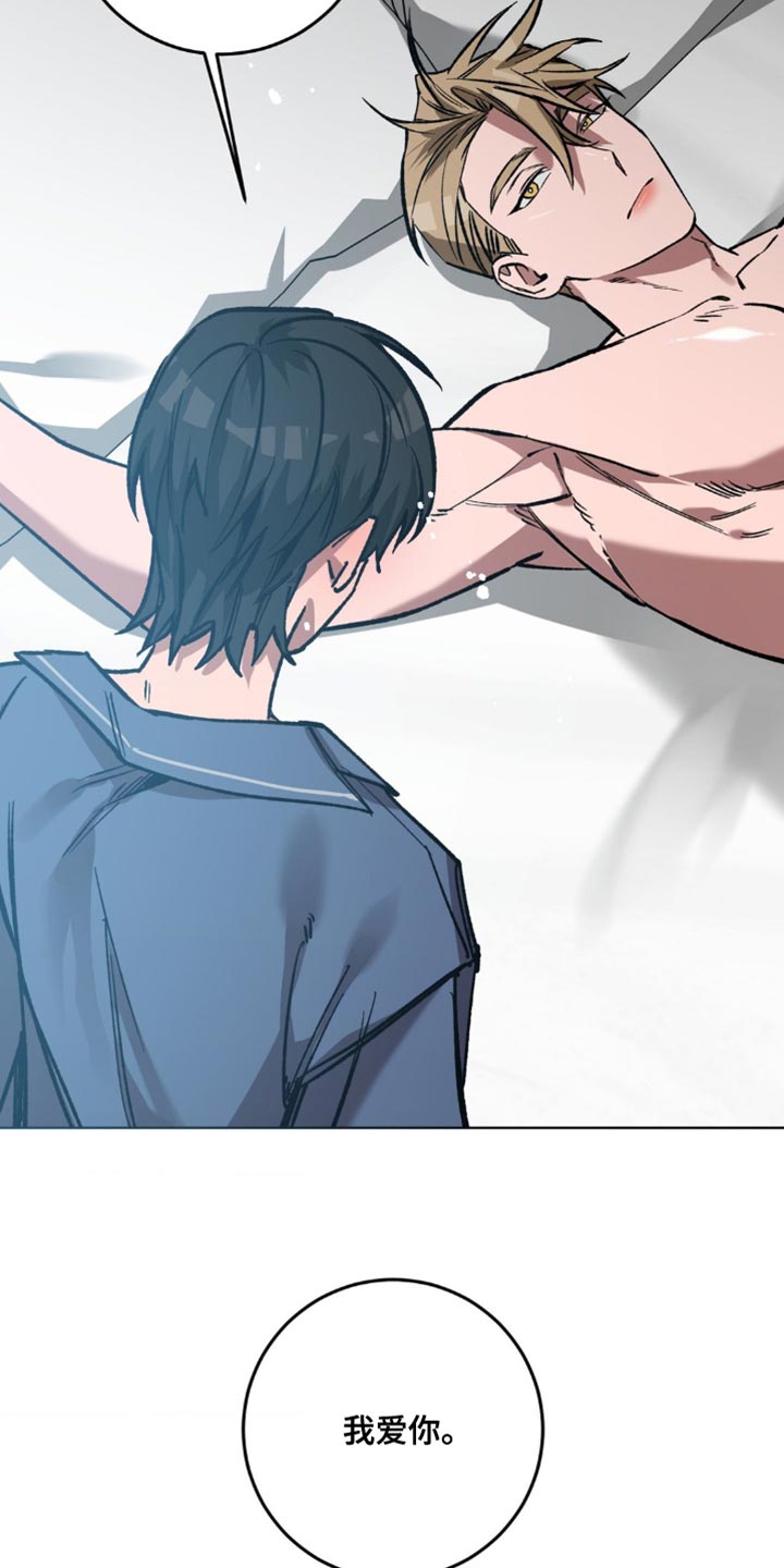 网易盲人游戏漫画,第186话2图