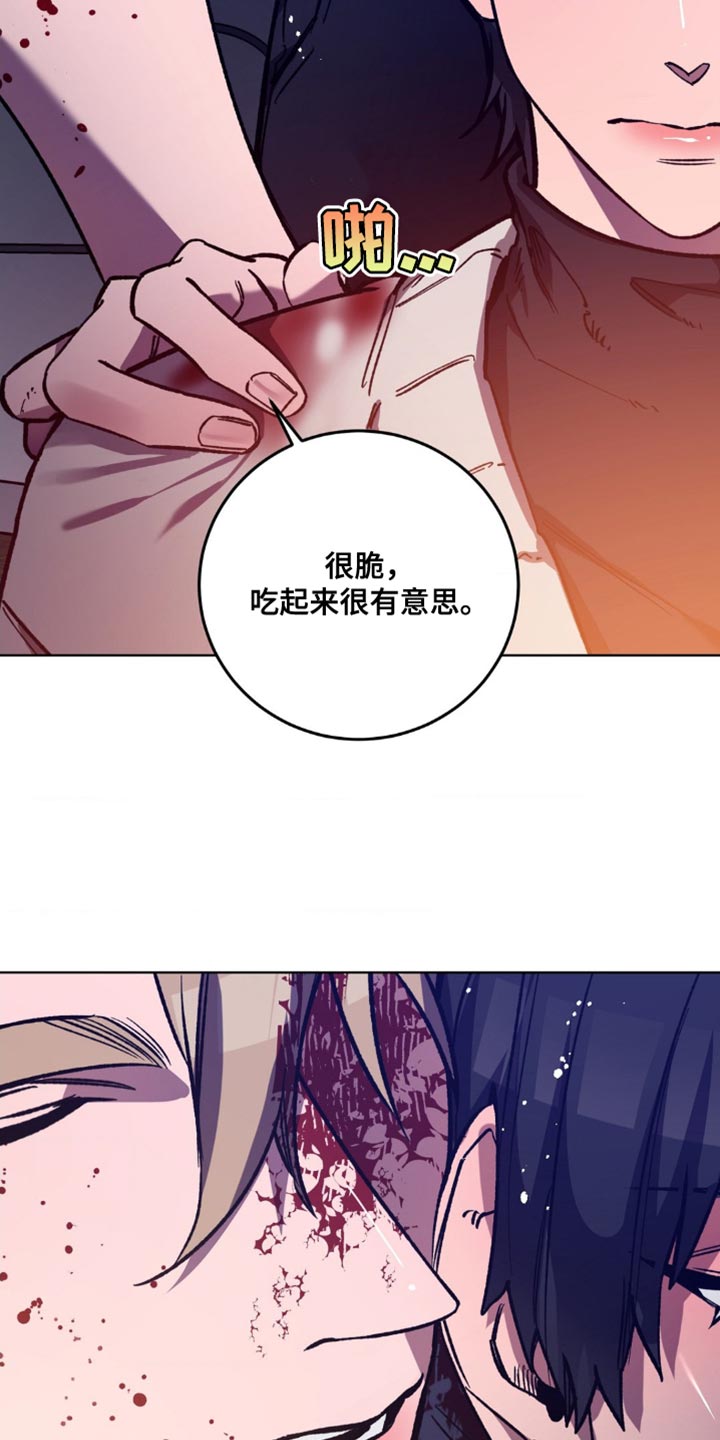 盲人游戏背景音乐漫画,第179话1图