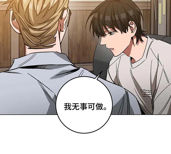 盲人游戏背景音乐漫画,第97话2图