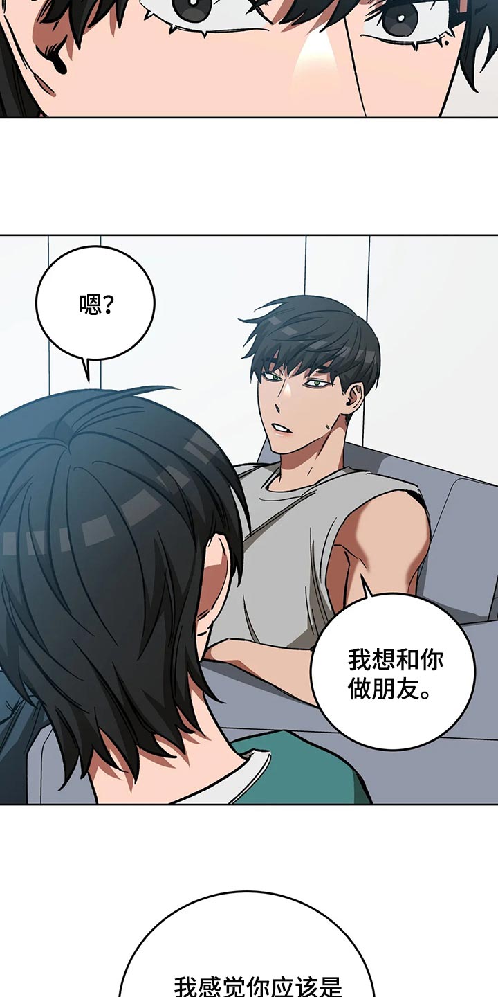 盲人游戏背景音乐漫画,第120话1图