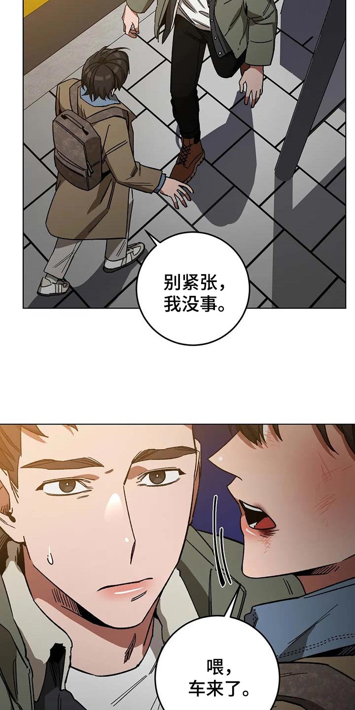 网易盲人游戏漫画,第83话1图