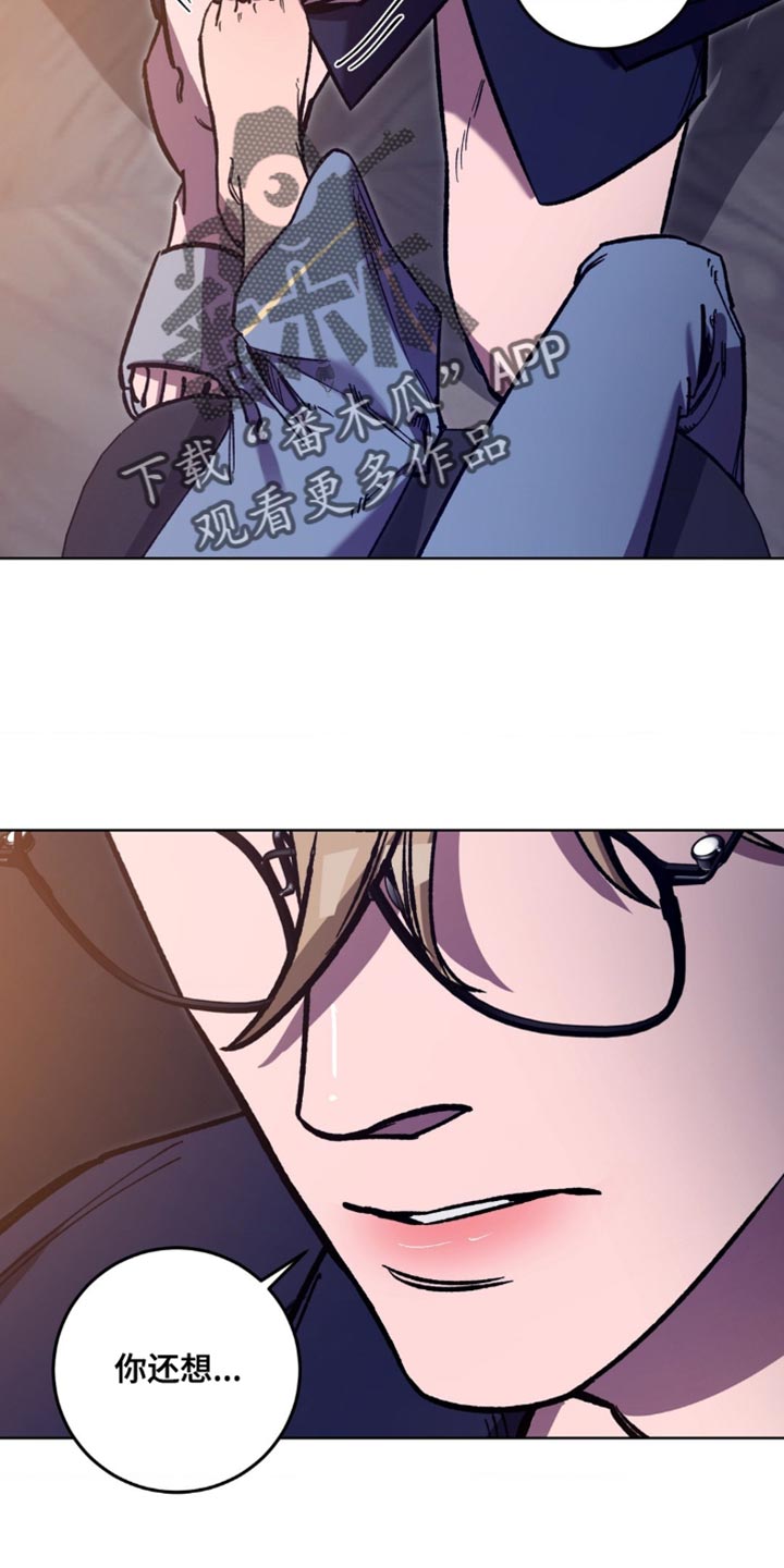 网易盲人游戏漫画,第183话1图