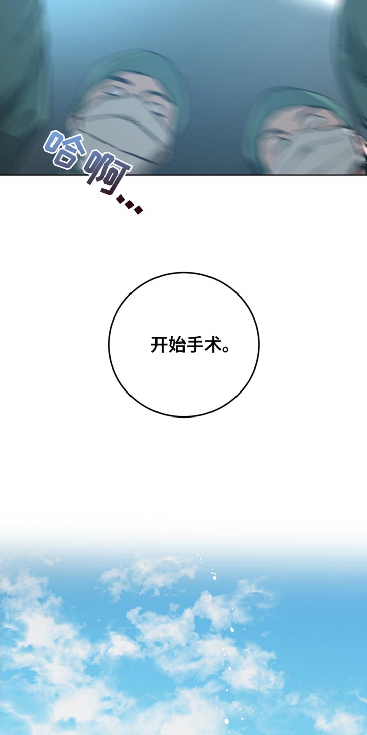 网易盲人游戏漫画,第181话2图