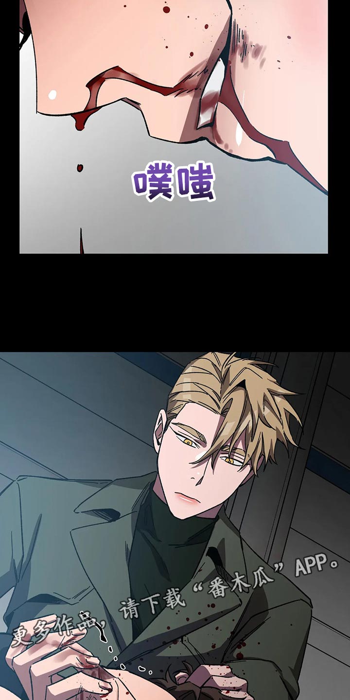 网易盲人游戏漫画,第78话2图