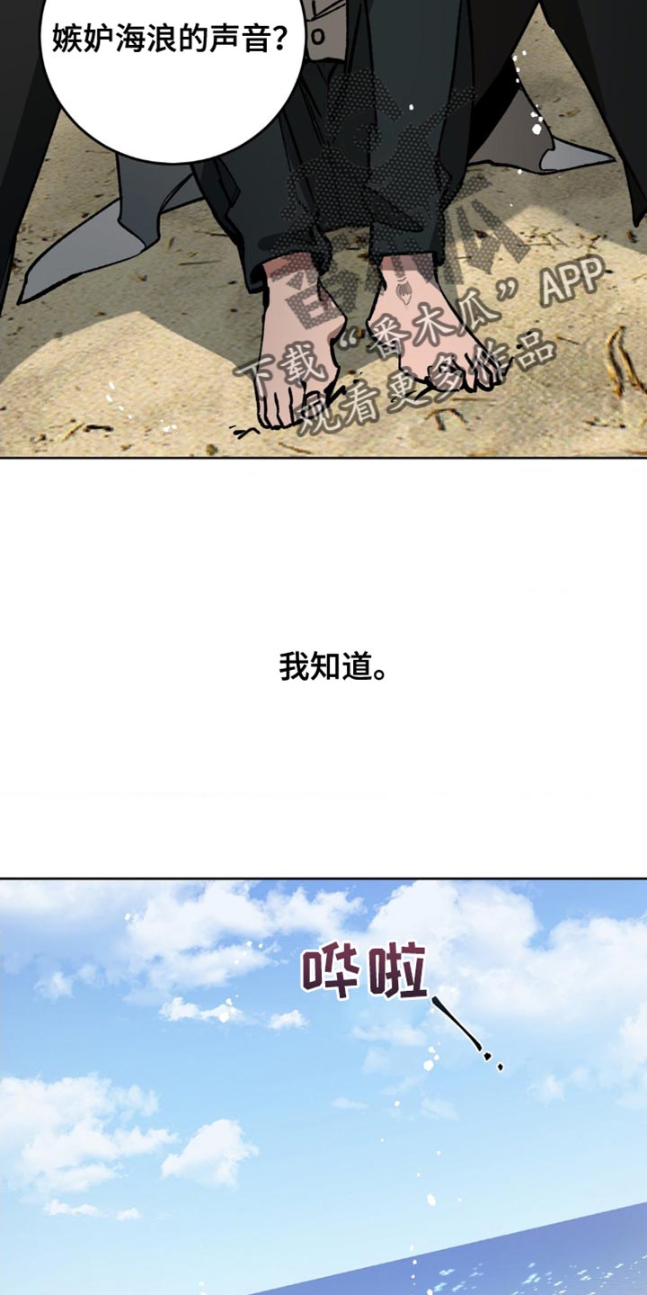 盲人游戏背景音乐漫画,第177话2图