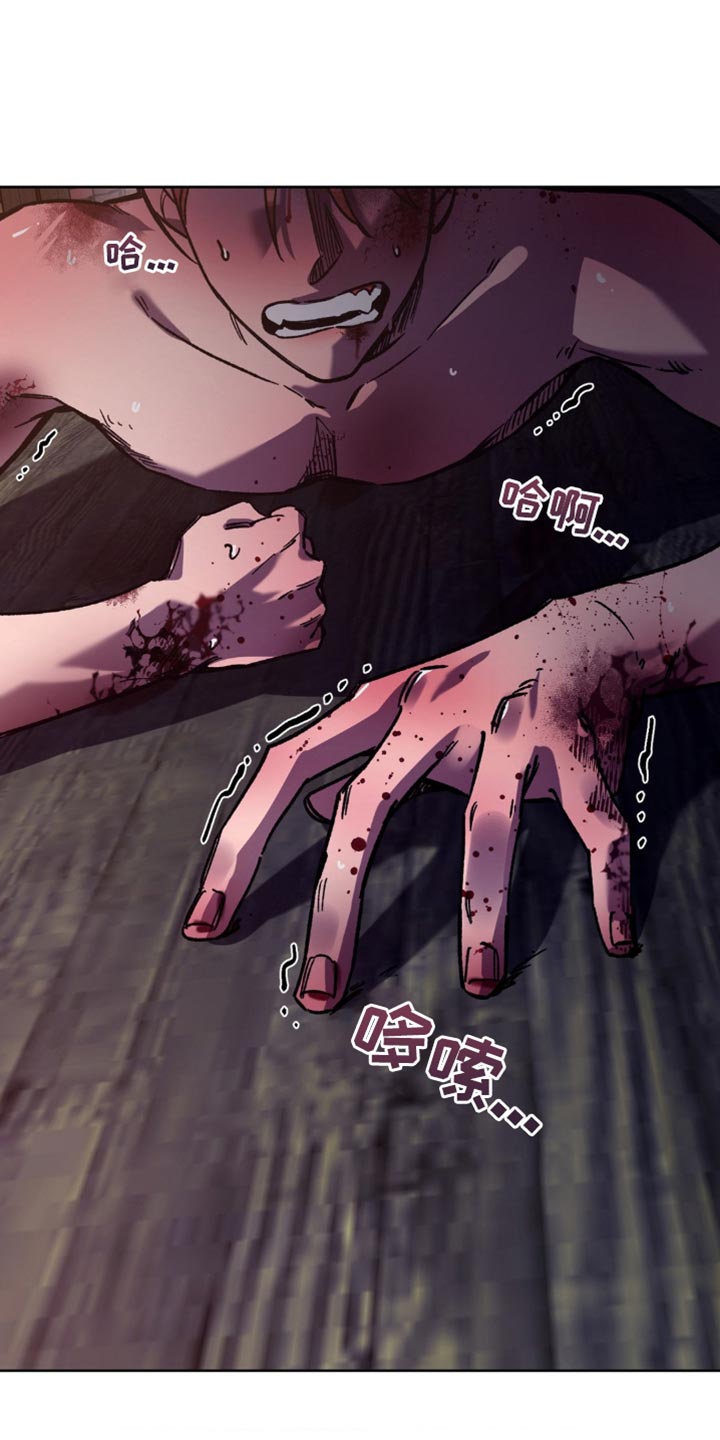 网易盲人游戏漫画,第175话2图