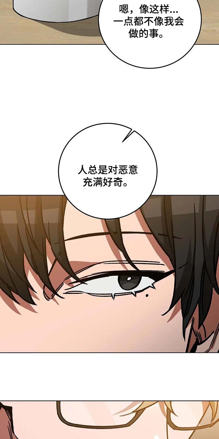 盲人游戏背景音乐漫画,第97话1图