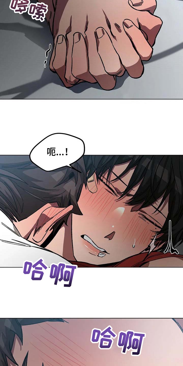 网易盲人游戏漫画,第85话2图