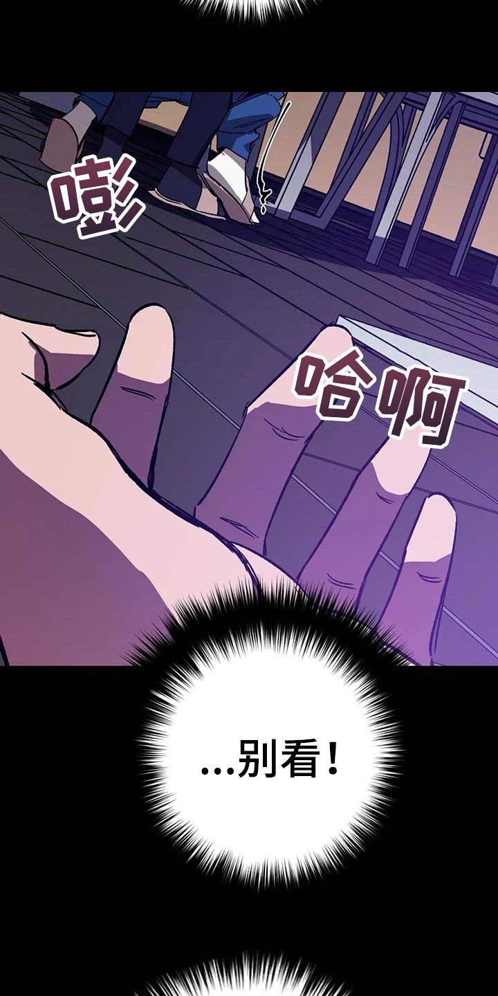 盲人游戏背景音乐漫画,第75话2图