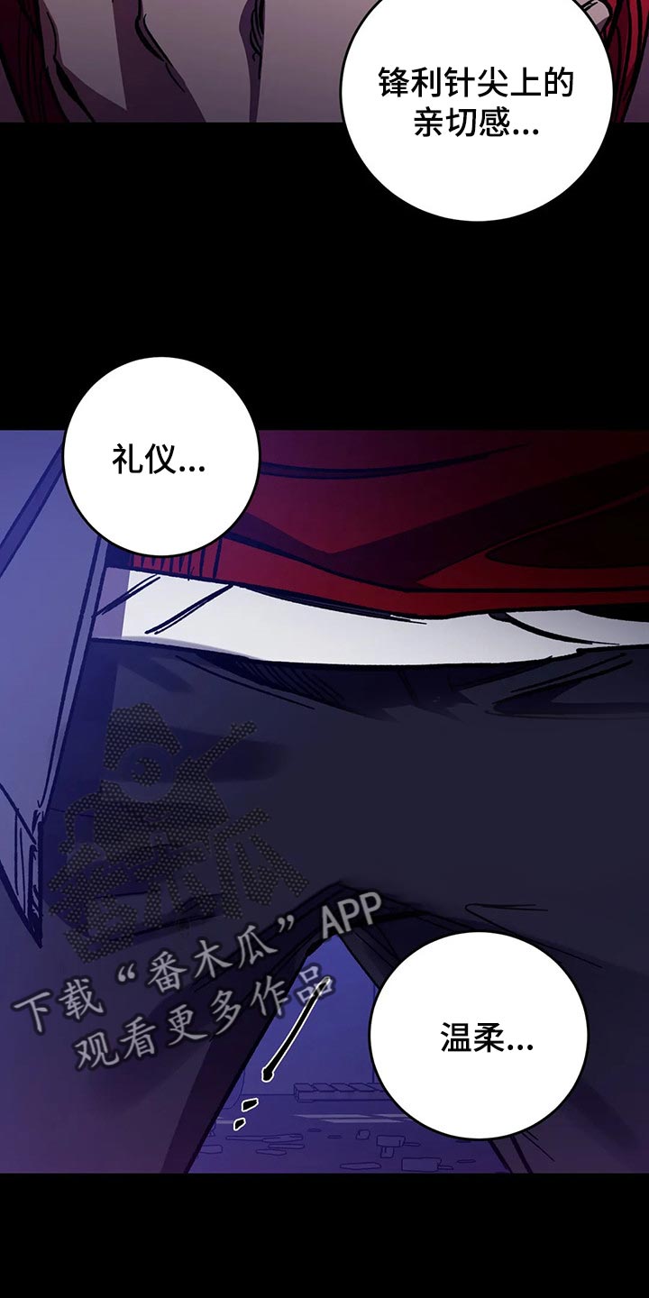 网易盲人游戏漫画,第112话2图