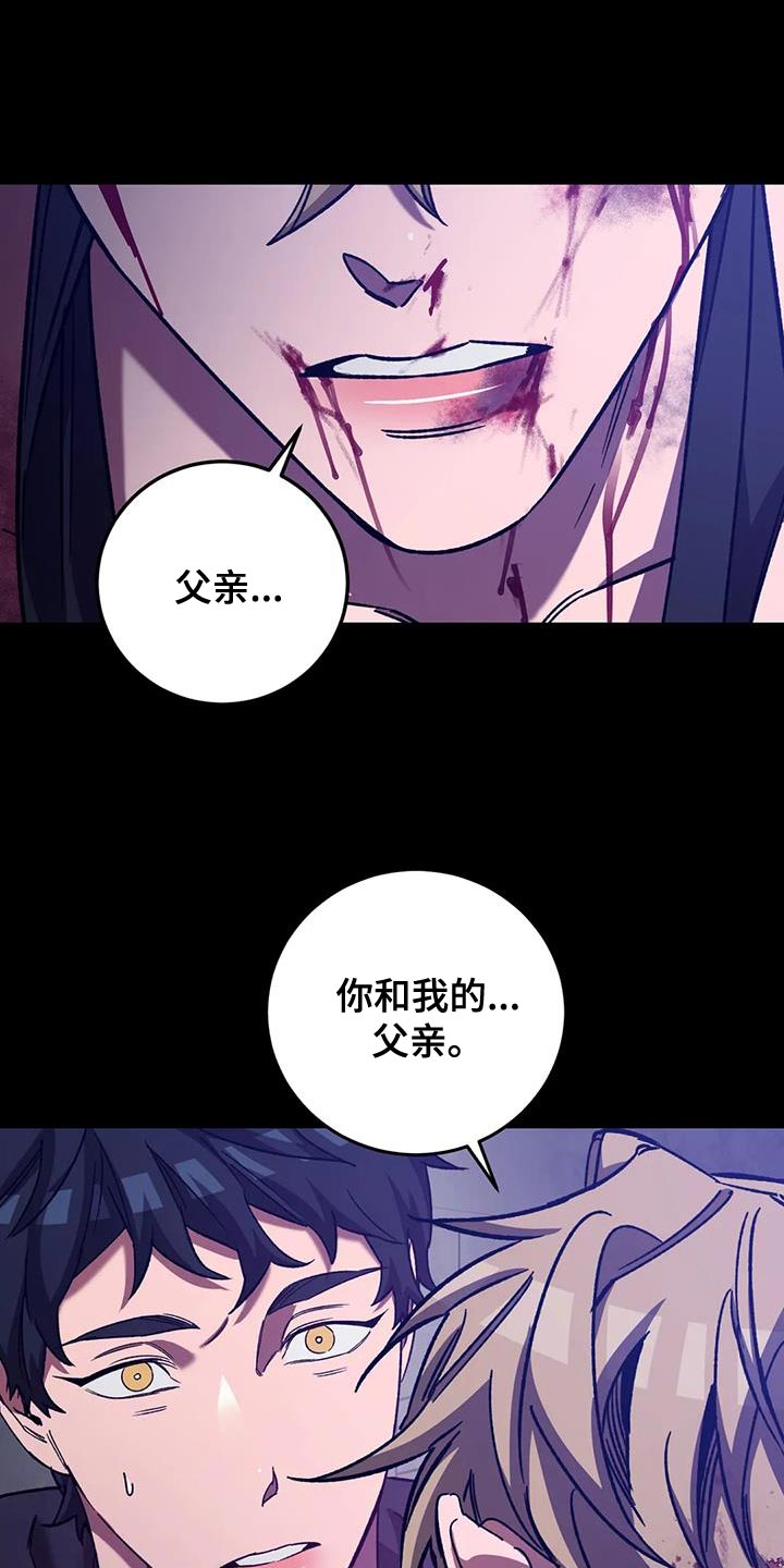 网易盲人游戏漫画,第153话1图