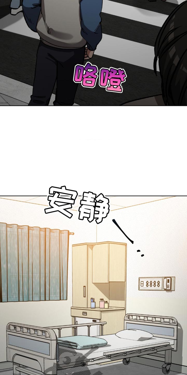 网易盲人游戏漫画,第182话2图