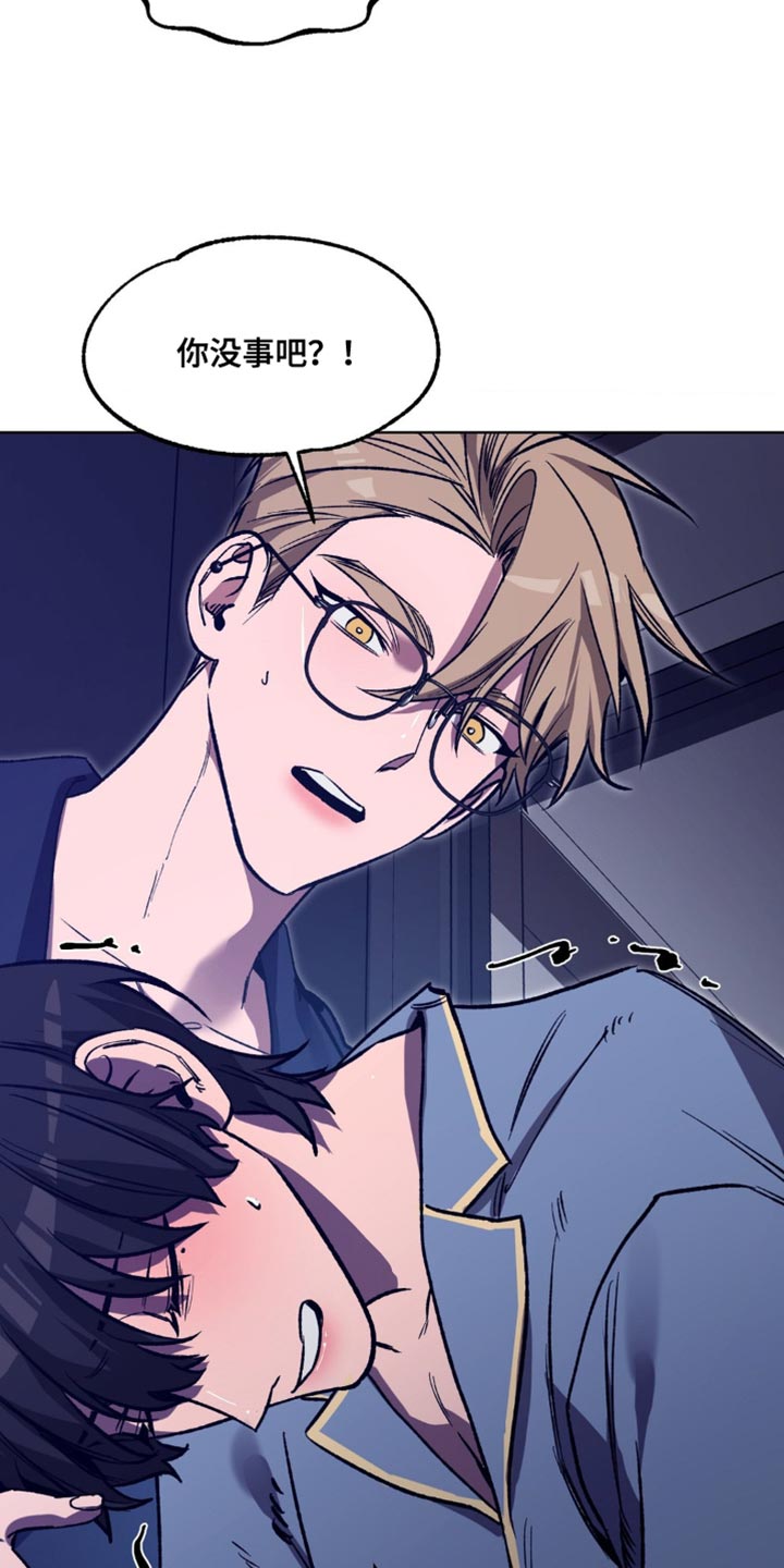 网易盲人游戏漫画,第183话1图