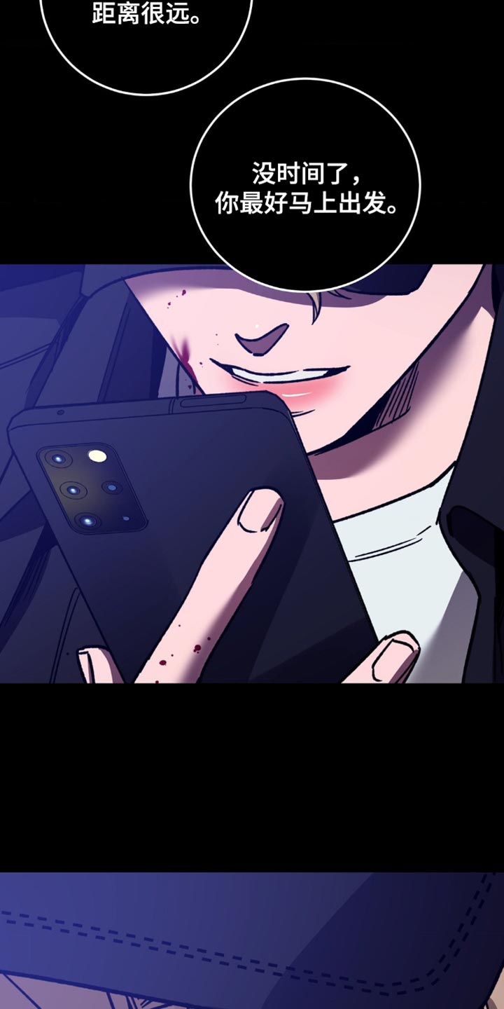 盲人游戏背景音乐漫画,第173话1图