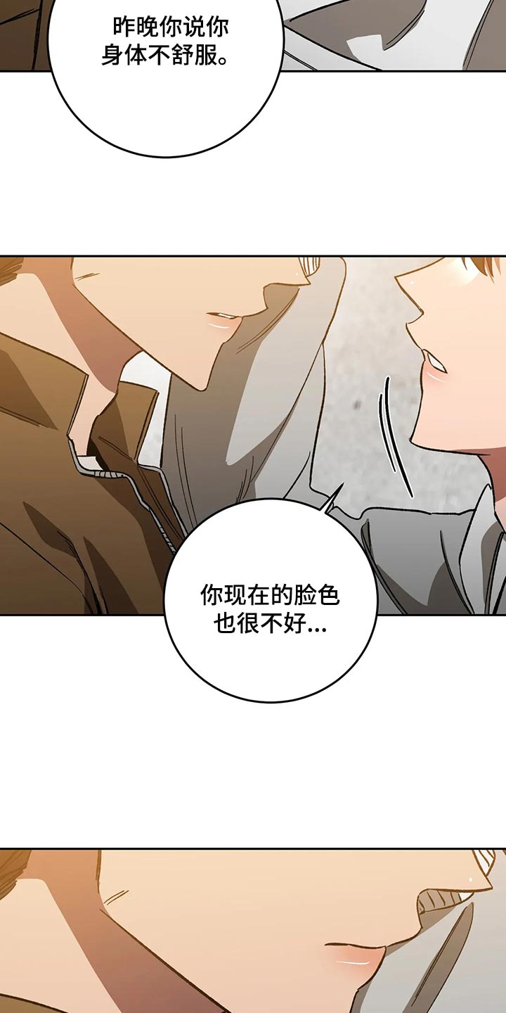 盲人玩游戏下什么软件漫画,第130话2图