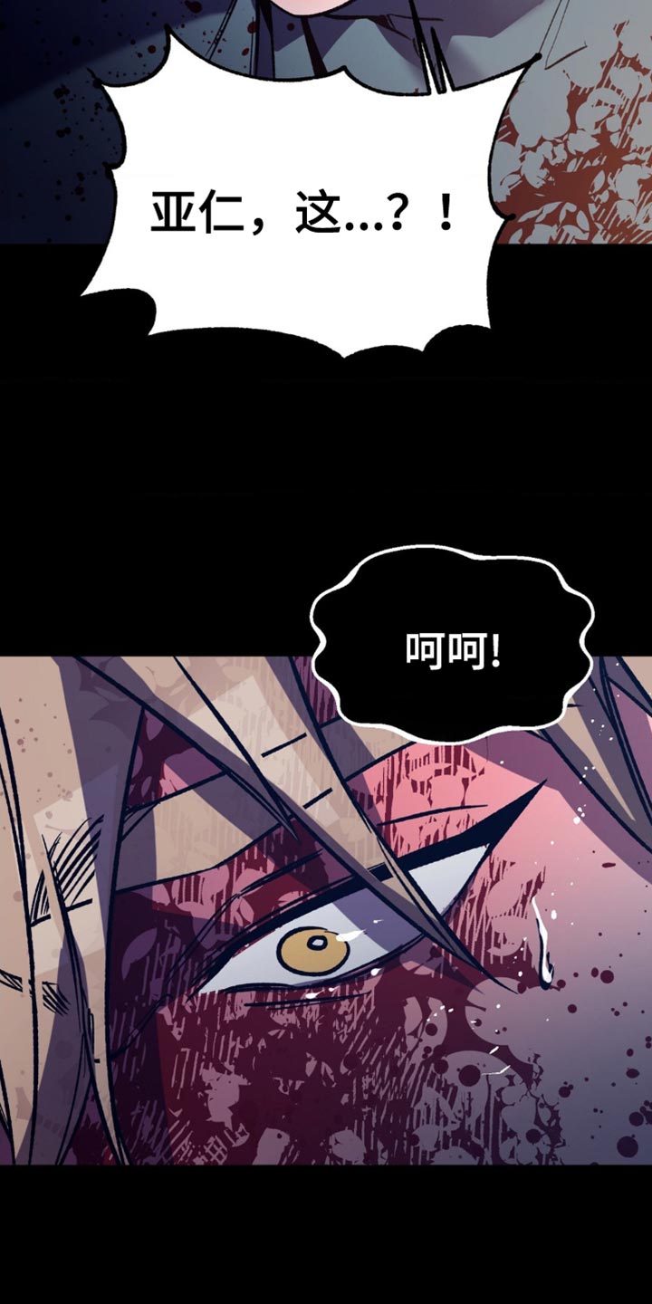 网易盲人游戏漫画,第180话2图