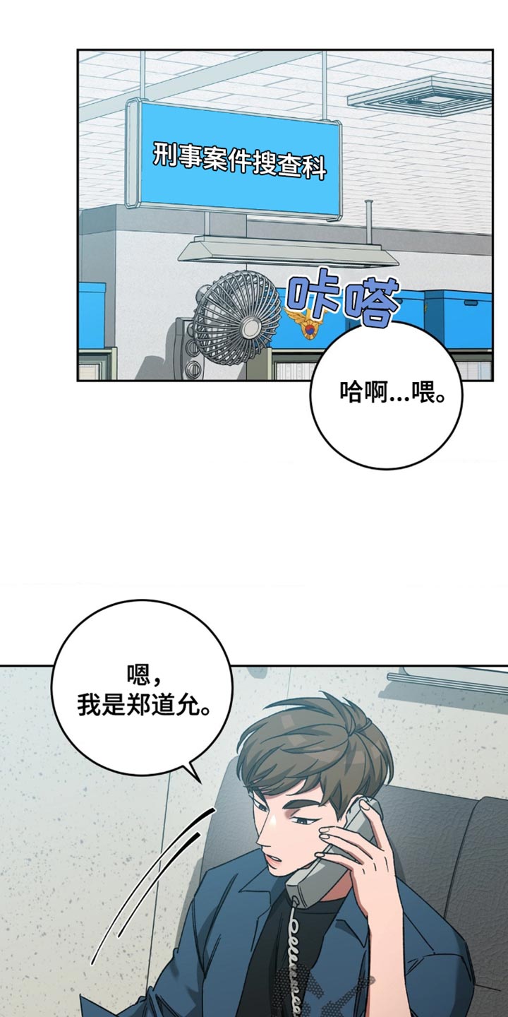 网易盲人游戏漫画,第163话1图