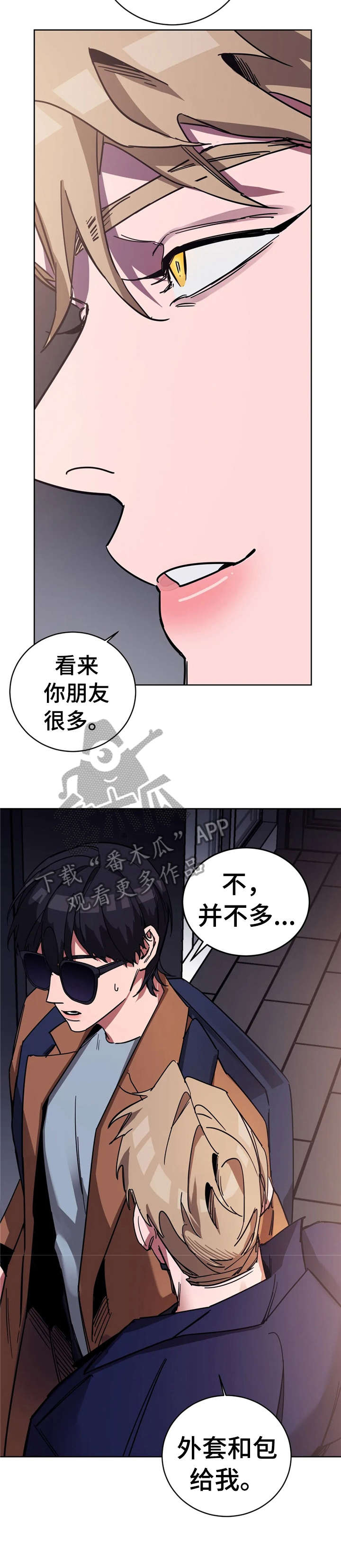 网易盲人游戏漫画,第16话2图