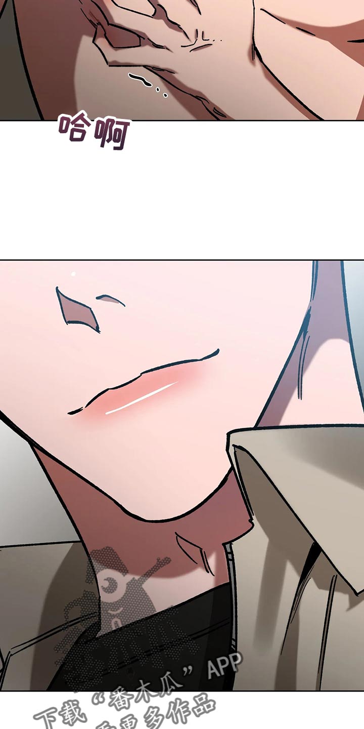 网易盲人游戏漫画,第121话1图