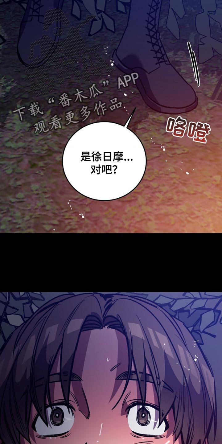 盲人游戏背景音乐漫画,第178话2图