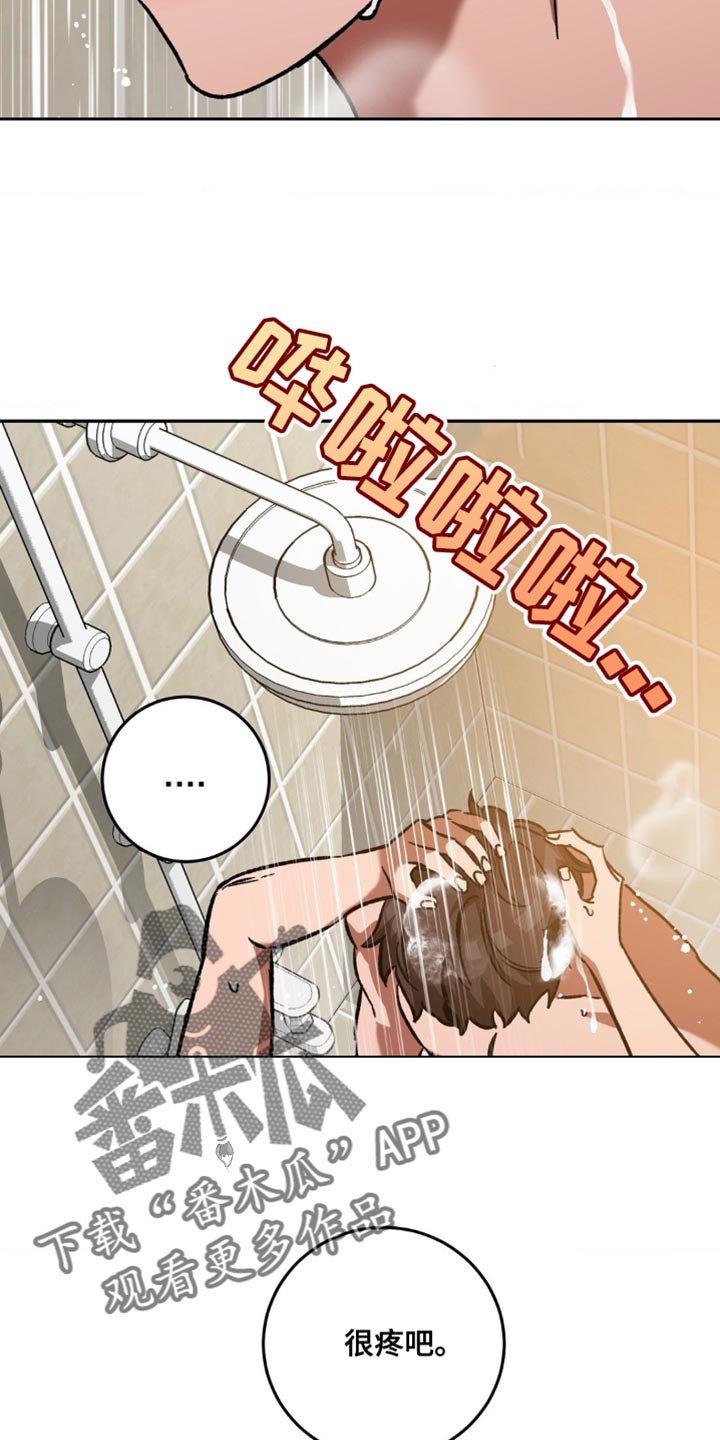 盲人游戏背景音乐漫画,第166话2图