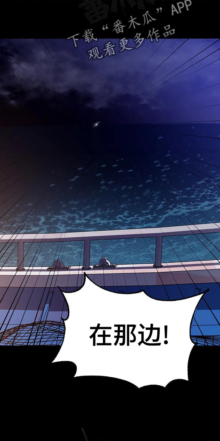 网易盲人游戏漫画,第142话2图