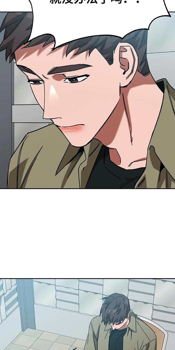 盲人游戏背景音乐漫画,第162话1图