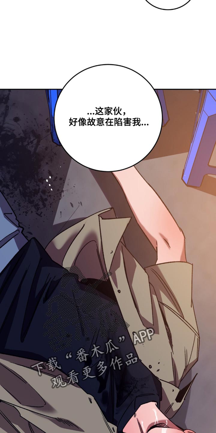 盲人游戏背景音乐漫画,第165话2图