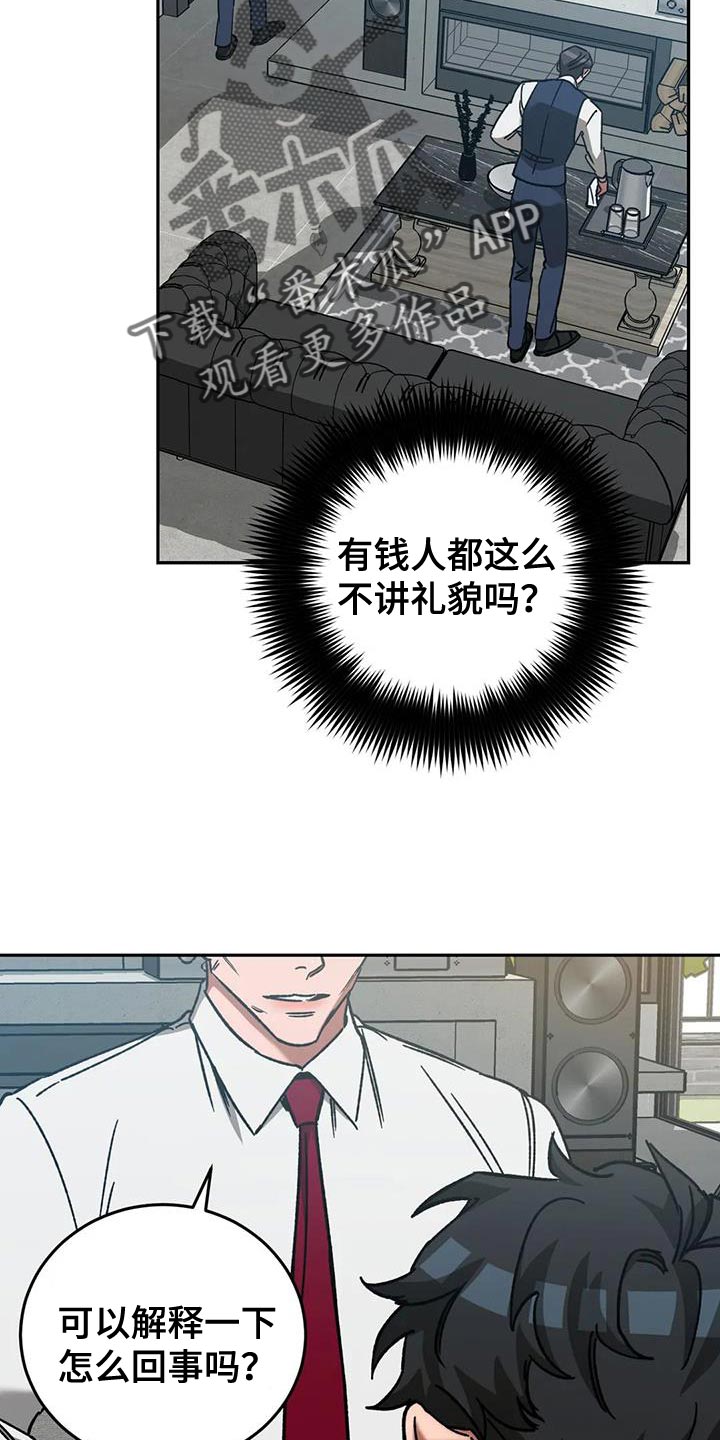 盲人游戏背景音乐漫画,第151话1图