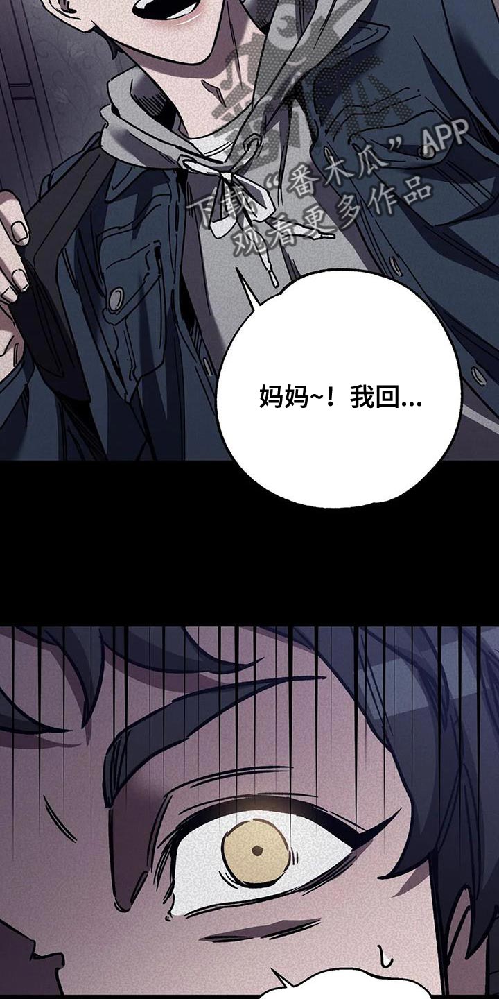 盲人游戏背景音乐漫画,第151话2图