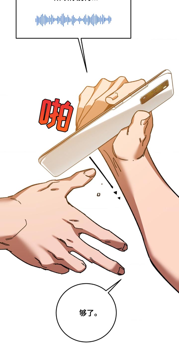网易盲人游戏漫画,第170话1图