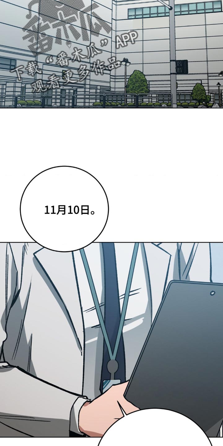网易盲人游戏漫画,第181话2图