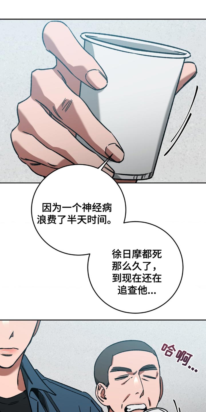 网易盲人游戏漫画,第163话2图